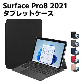 Surface Pro8 第8世代 専用ケース 高品質PU タブレットケース 二つ折レザーケース カバー 薄型 軽量型 スタンド機能 PUレザーケース☆ Surface Pro8 2021年式 13インチカバー EBP-00010 【20140027】