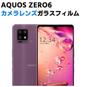 AQUOS ZERO6 SHG04 5G �J���������Y�ی�K���X�t�B���� �����Y�S�ʃK���X�t�B���� �����Y �ی�t�B���� �J�����t���ی�J�o�[ �d�x9H �����z�� ���� 99�������ߗ� �ϏՌ� ��U�h�~ �y19990072�z