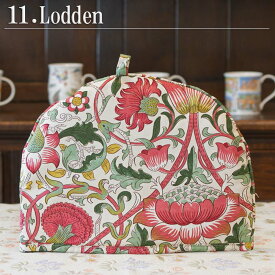 Le Chateau 英国製 ウィリアムモリス サンダーソン Lodden ロデン ティーコジー Tea Cosy 2cup 4cup 6cup用 オープントップ ティーコゼー ティーポット カバー イギリス コットン かわいい おしゃれ Lodden LCTCSN89