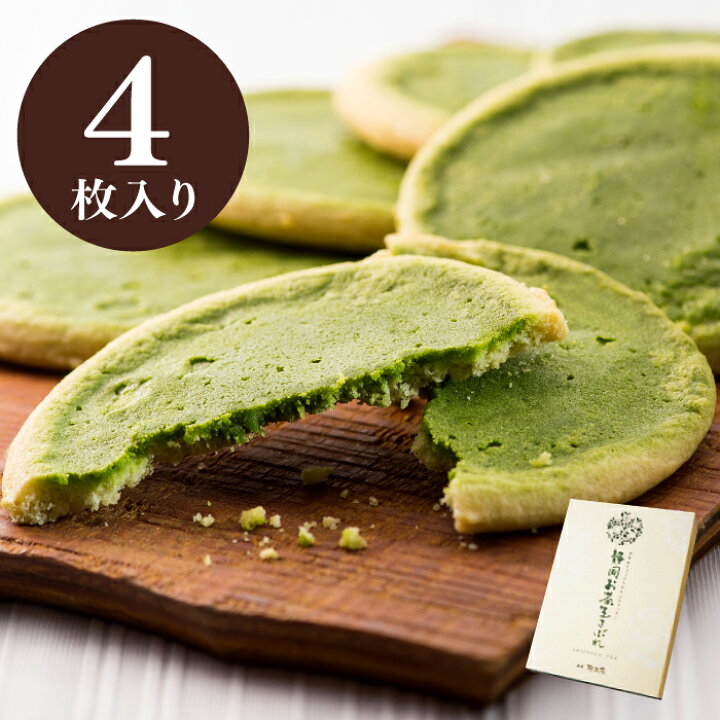 楽天市場 プチギフト お菓子 抹茶 チョコレート 小分け 抹茶生チョコサブレ4枚入 プチギフト クッキー お返し 職場 退職 お礼 ほんの気持ち 焼き菓子 抹茶スイーツ ショコラ チョコ 個包装 プレゼント お祝い 挨拶 内祝い 粗品 景品 誕生日 お土産 抹茶スイーツと静岡