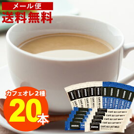 楽天市場 カフェオレ スティック 水 ソフトドリンク の通販