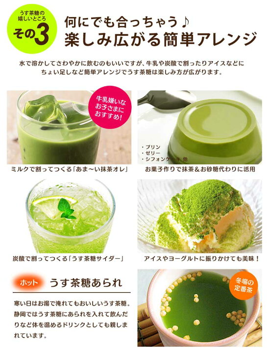 楽天市場 抹茶 グリーンティー 粉末 うす茶糖 150ｇ 抹茶ドリンク 粉末茶 甘い抹茶ドリンク 薄茶糖 甘いお茶 パウダー 冷茶 簡単 お茶 静岡県産 国産 緑茶 日本茶 インスタント 人気 アイス ホット 便利 お礼 プチギフト お土産 おいしい 手軽 水を注ぐだけ 簡単 抹茶