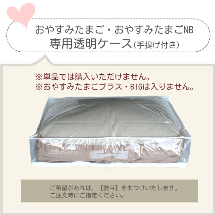楽天市場】『おやすみたまごカラー』Cカーブ 授乳クッション＆ベッド 