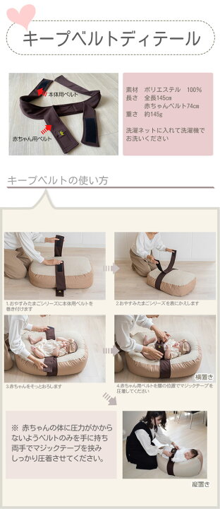 楽天市場】『おやすみたまご＆キープベルトセット』体圧分散Cカーブ 