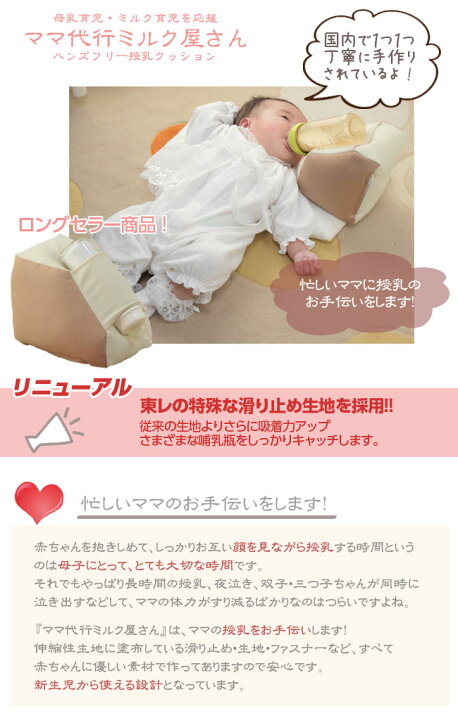 楽天市場】ハンズフリー授乳 『ママ代行ミルク屋さん』 (ミルク  