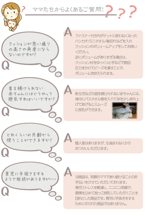 楽天市場 ハンズフリー授乳 ママ代行ミルク屋さん ミルク サポート クッション 赤ちゃん ベビー用品 育児グッズ 授乳 用品 双子 超 軽量 コンパクト 持ち運び 収納 便利グッズ 男の子 女の子 単身 おしゃれ ママ 産後 出産祝い プレゼント ギフト 贈り物 家族