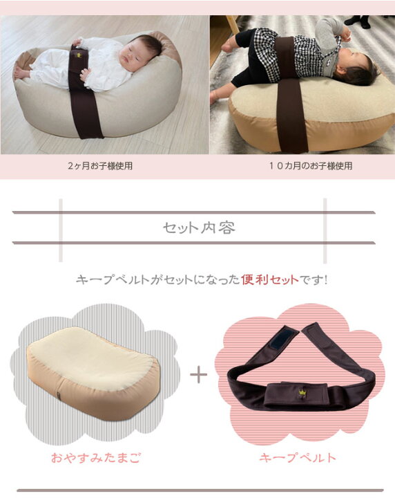 楽天市場】『おやすみたまご＆キープベルトセット』Cカーブ授乳  