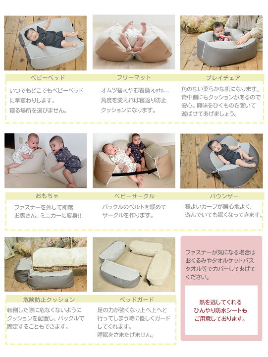 楽天市場】『おやすみたまごプラス』多機能Cカーブ ベッド(防災グッズ 
