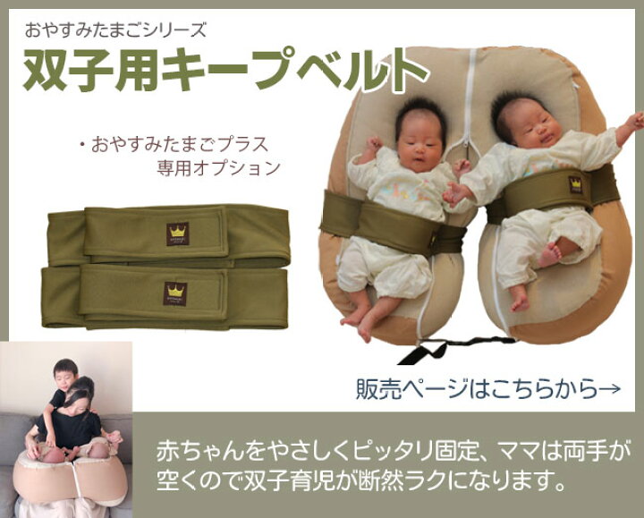 楽天市場】『おやすみたまごプラス』多機能Cカーブ ベッド(防災グッズ 