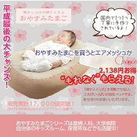 おやすみたまご
