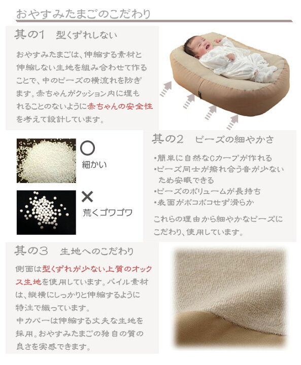 楽天市場 おやすみたまご トートバッグセット Cカーブ授乳クッション ベッド 赤ちゃん 新生児 寝かしつけ 神アイテム 背中スイッチ 育児グッズ 育児 バウンサー 授乳 ねんね 寝る U字 C字 出産祝い ギフト ビーズクッション おやすみたまご本舗 楽天市場 おやすみたまご トートバッグセット Cカーブ授乳クッション ベッド 赤ちゃん 新生児 寝かしつけ 神アイテム 背中スイッチ 育児グッズ 育児 バウンサー 授乳 ねんね 寝る U字 C字 出産祝い ギフト ビーズクッション おやすみたまご本舗