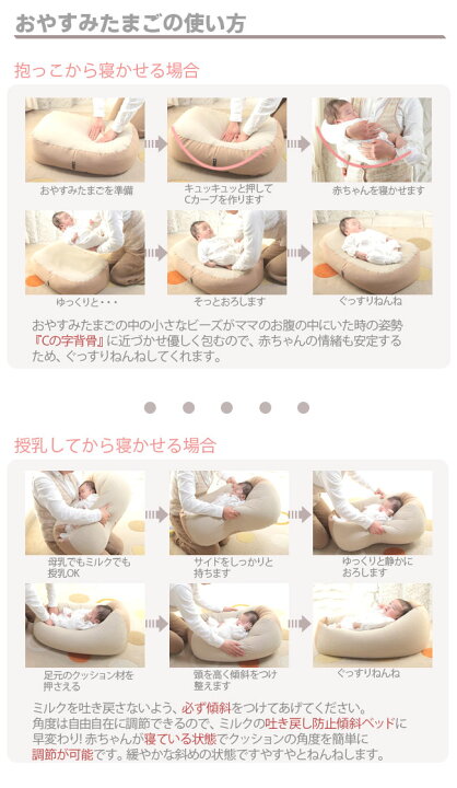 楽天市場】『おやすみたまごカラー』Cカーブ 授乳クッション＆ベッド  