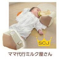 ハンズフリー授乳 『ママ代行ミルク屋さん』 (ミルク サポート クッション 赤ちゃん ベビー用品 育児グッ…