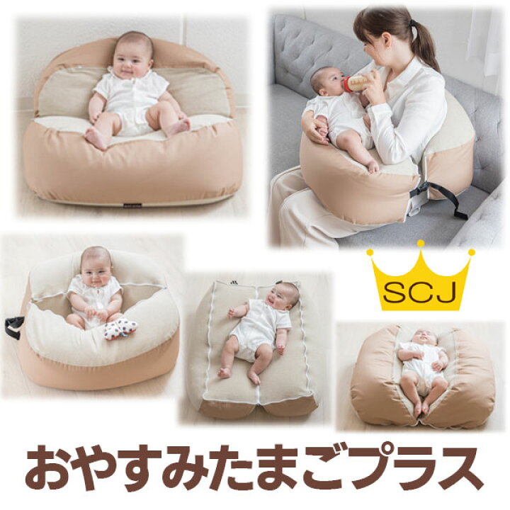 楽天市場】『おやすみたまごプラス』多機能Cカーブ ベッド(防災グッズ 