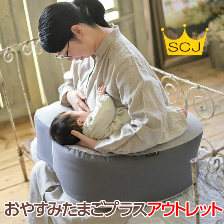 楽天市場】アウトレット『おやすみたまごプラス』多機能Cカーブベッド 