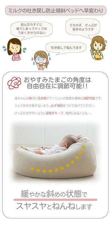 赤ちゃん寝る たまご クッション 赤ちゃん 交渉中 ベビーベッド 布団 