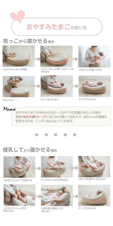 楽天市場】『おやすみたまご＆キープベルトセット』体圧分散Cカーブ 