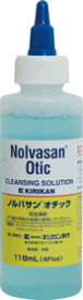 ノルバサンオチック［Nolvasan Otic］：118ml【あす楽対応】