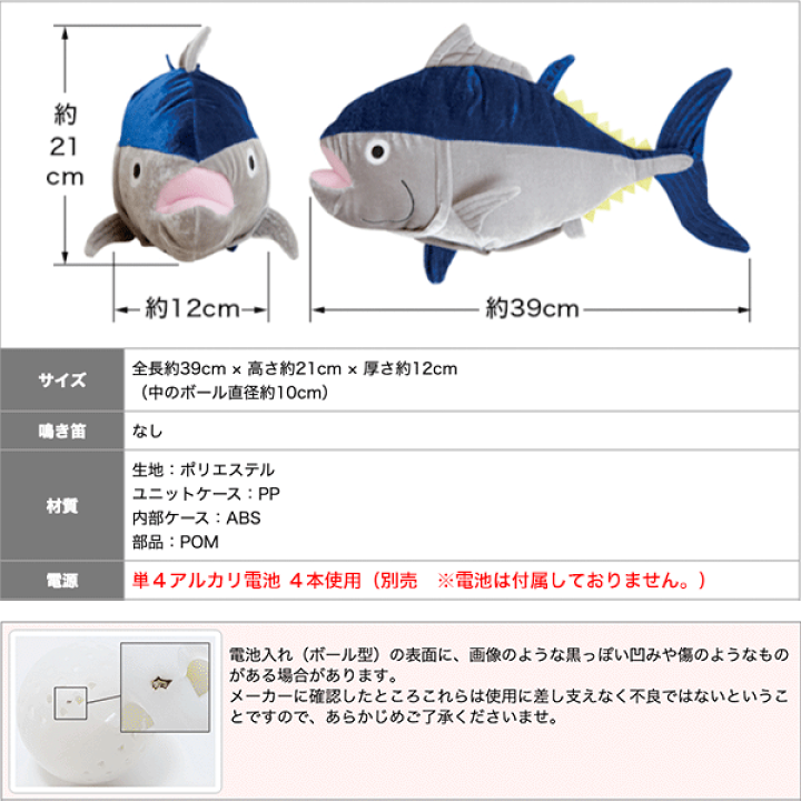 マグロのおもちゃ 一本買い！！本マグロ解体パズル｜商品情報｜メガトイ