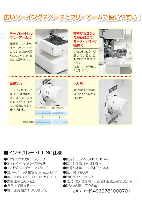 楽天市場】【マラソン限定3％OFFクーポンあり】カバーステッチミシン 