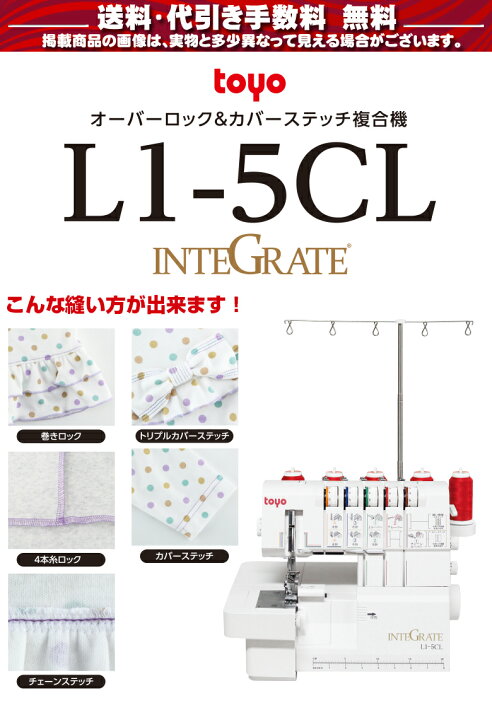 楽天市場】【本日限定！ほぼ全品10％OFFクーポン有！】カバーステッチ  