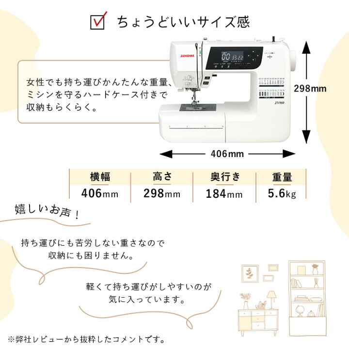 JANOME ジャノメコンピュータミシンJN-810 フットコントローラー付き 