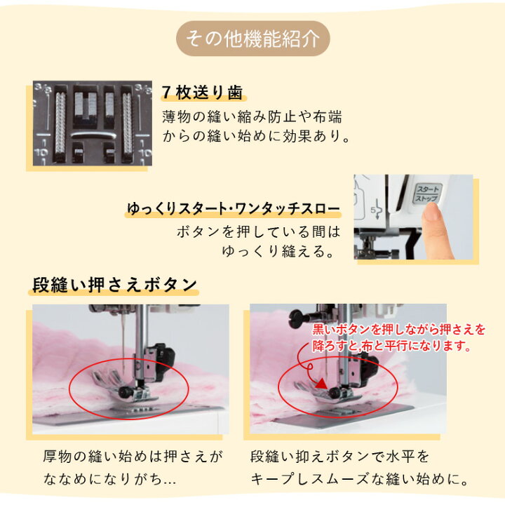 楽天市場】【楽天SS限定！通常価格より15％引き！】ジャノメ ミシン  