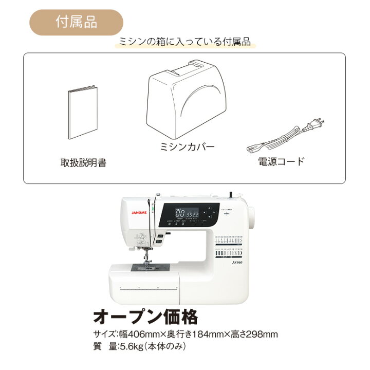 楽天市場】ジャノメ ミシン 本体 初心者 コンピューターミシン  