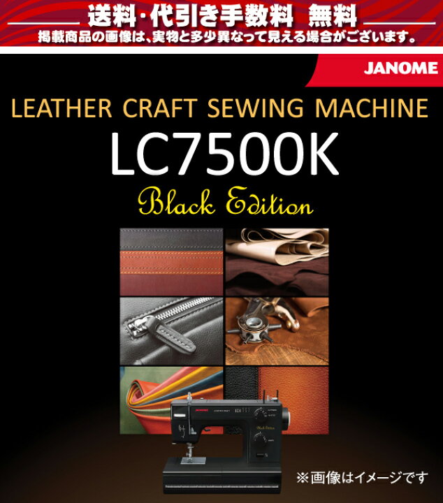 楽天市場】ジャノメ ミシン 本体 初心者 ジャノメミシン 電動ミシン 