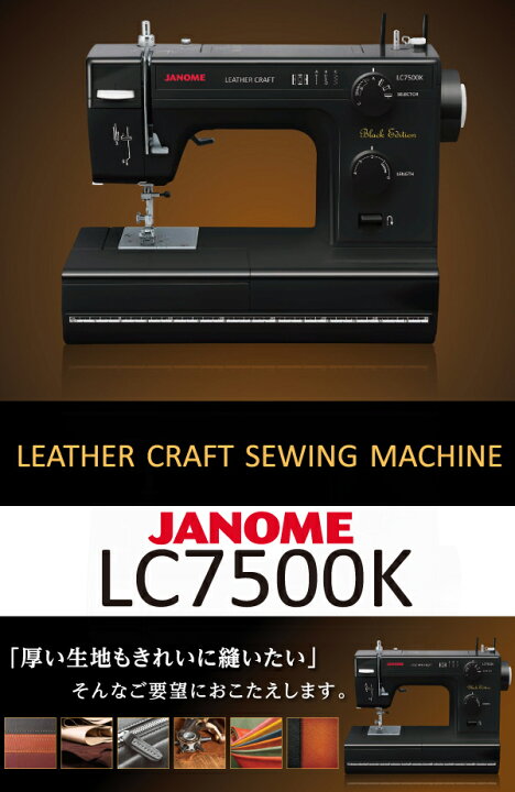 楽天市場】】ジャノメ ミシン 本体 初心者 ジャノメミシン 電動ミシン  