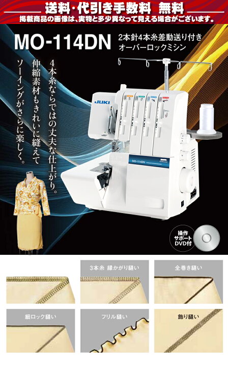 楽天市場】【本日限定！ほぼ全品10％OFFクーポン有！】ロックミシン  