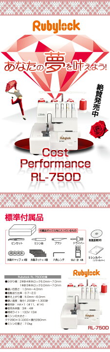 楽天市場】【楽天SS限定！通常価格より10％引き！】TOYO ロックミシン 