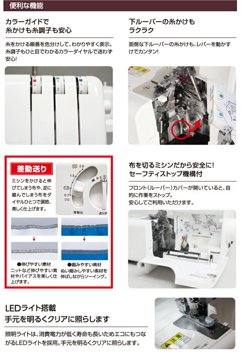 楽天市場】【4/1限定！ほぼ全品10％OFF】ロックミシン シンガー ミシン 