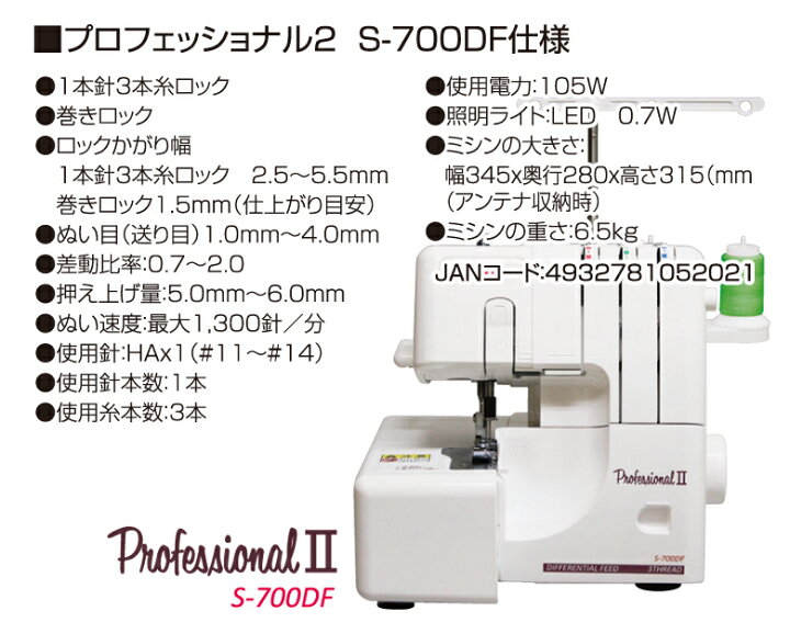 楽天市場】【P2倍！】ロックミシン シンガー ミシン 本体 1本針3本糸 