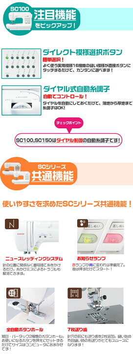 楽天市場】シンガー ミシン コンピューターミシン モナミ ヌウ SC-100 