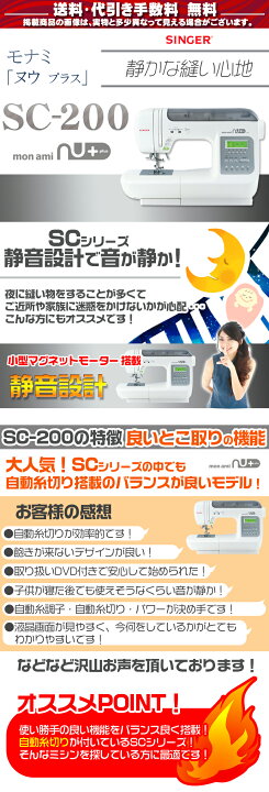 楽天市場】【マラソン限定3％OFFクーポンあり】シンガー ミシン 本体 