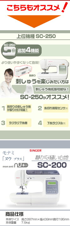 楽天市場】シンガー ミシン 本体 初心者 コンピューターミシン モナミ  