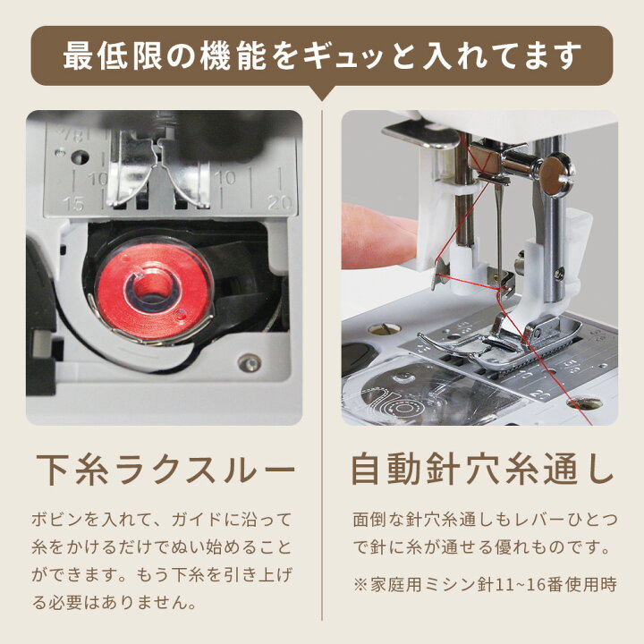 楽天市場】【P10倍！】おうちにピッタリミシン ミシン 初心者 入園 