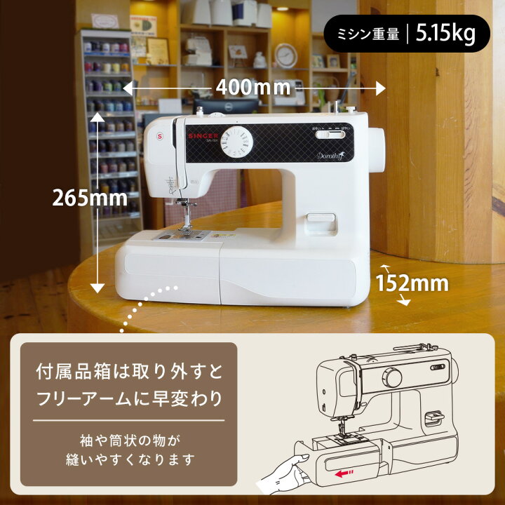 楽天市場】【P2倍！~6/4 13時まで！】おうちにピッタリミシン ミシン 
