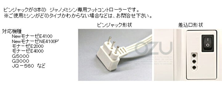 楽天市場】【マラソン限定3％OFFクーポンあり】ジャノメ フット 