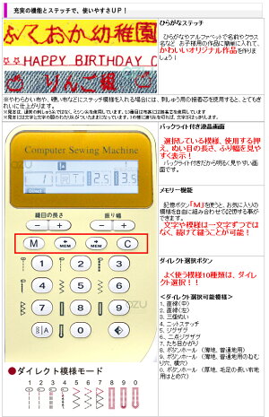シンガーSN777DX