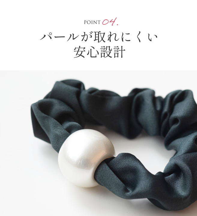 楽天市場】シュシュ パール ヘアゴム 大人っぽい パールシュシュ