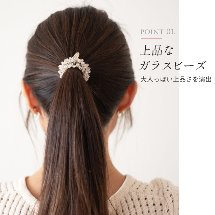 楽天市場】ヘアゴム ビーズ 大人っぽい ビーズゴム ガラスビーズ