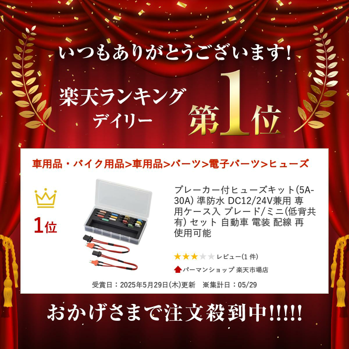 【ハン】pa-man ブレーカー付ヒューズキット 楽天市場】ブレーカー付ヒューズキット(5A-30A) 準防水 DC12/24V兼用