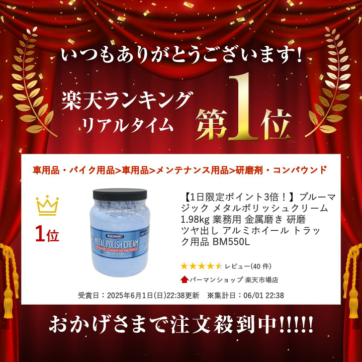 楽天市場】ブルーマジック メタルポリッシュクリーム 1.98kg 業務用