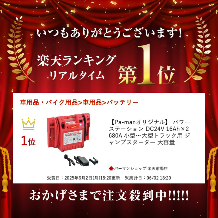 楽天市場】【Pa-manオリジナル】 パワーステーション DC24V 16Ah×2
