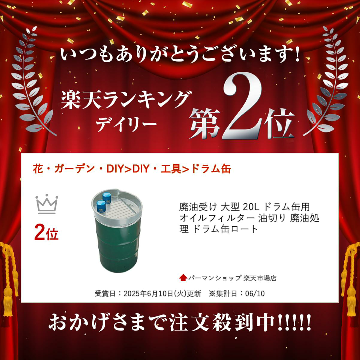 いい天気 ドラム缶 半切り 35cmカット ゴムモール付き Amazon.co.jp: ドラム缶回転吊り具 荷重365kg スチール 赤
