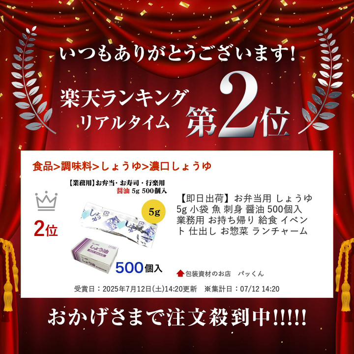 楽天市場】＼ランキング1位獲得／ 【即日出荷】お弁当用