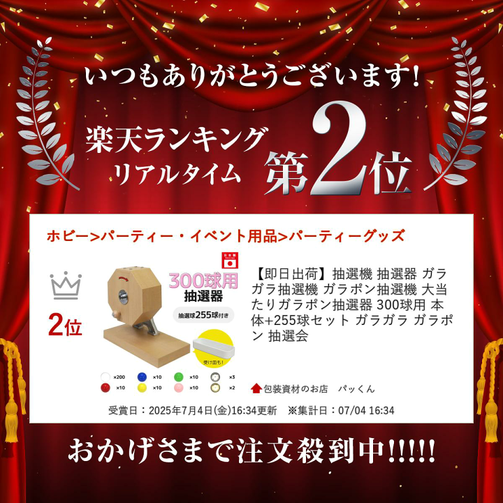 楽天市場】＼ランキング入賞／ 【即日出荷】抽選機 抽選器 ガラガラ