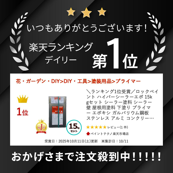 楽天市場】＼ランキング1位受賞／ロックペイント ハイパーシーラーエポ